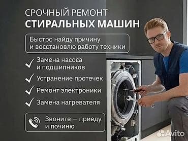 galaxy tab a: Срочный ремонт стиральных машин Быстро найду причину неисправности и — 1