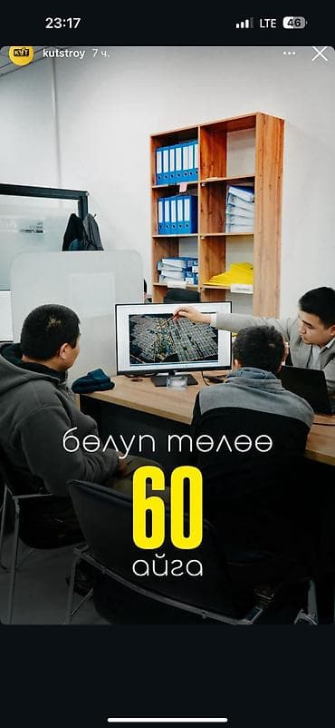 тынчтык ж м: Планировки квартир и коммерческих помещений в жилом доме. Взнос — 4