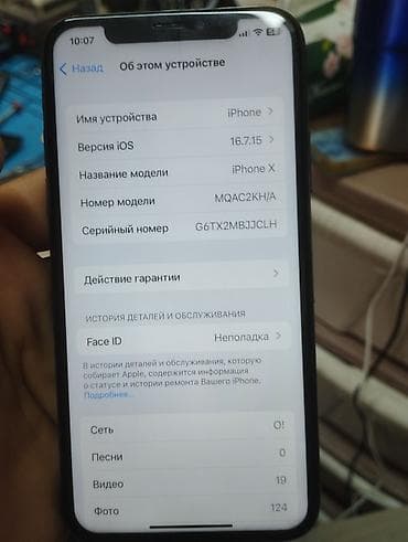 IPhone X, Черный