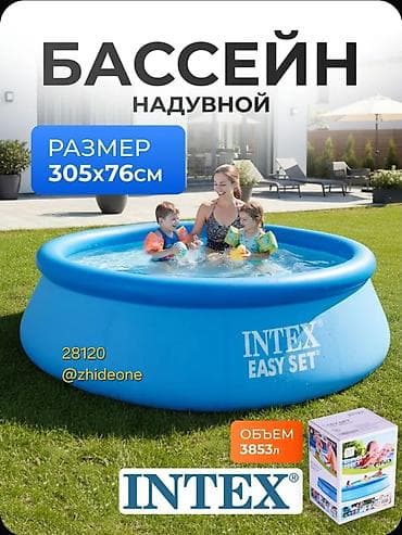 Бассейн надувной семейный Intex Easy Set 28120NP, 305 × 76 см (от 6