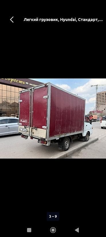 портер електро: Такси грузовое по кантуHyundai Porter — малотоннажный фургон с — 2