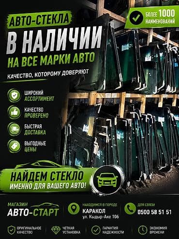 зеркало ikea: Автостекла для всех марок авто — в наличии - Более 1000 наименований — 1