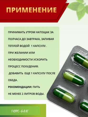день и ночь капсулы для похудения отзывы: Капсулы для похудения «супер сжигатель жира бомба» железная упаковка — 3