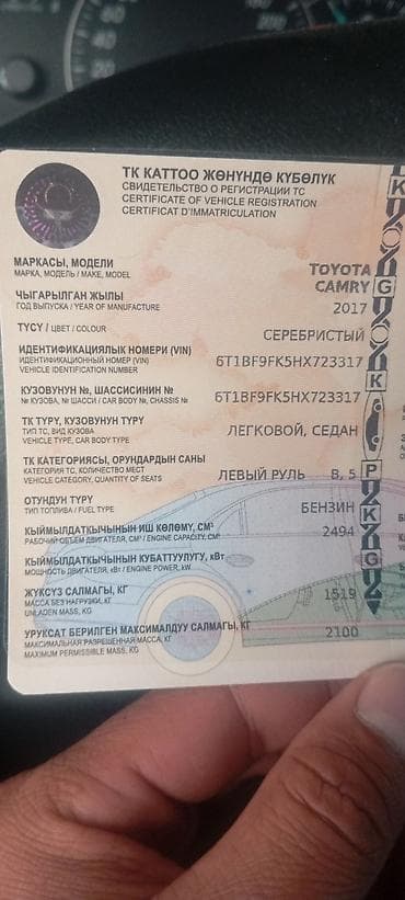 fit 2004: Toyota Camry: 2017 г., 2.5 л, Автомат, Бензин, Седан — 8