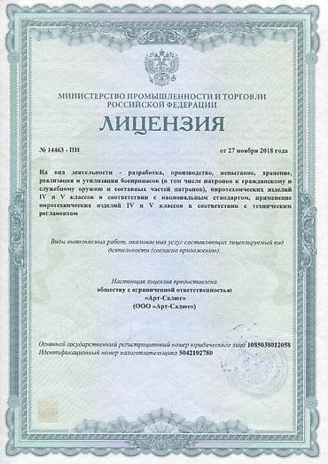Үй жана бакча: Пиротехника и фейерверки для любого праздника Ассортимент: - Батареи — 2