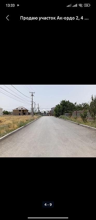 участок оскон ордо 2: 400 соток, Курулуш, Кызыл китеп — 2