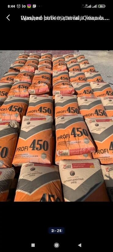 шпаклевка в мешках: Кантский цемент, M-450, цвет - Серый, 50 кг, Оптом — 2
