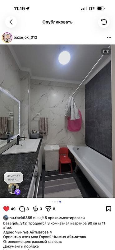 3 комнаты, 90 м², ул. Чынгыз Айтматова 11 этаж