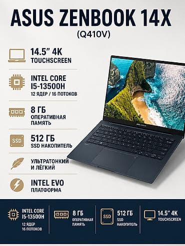 note: ✨ ASUS Zenbook 14X Q410V — премиальный ультратонкий ноутбук Intel Evo — 1
