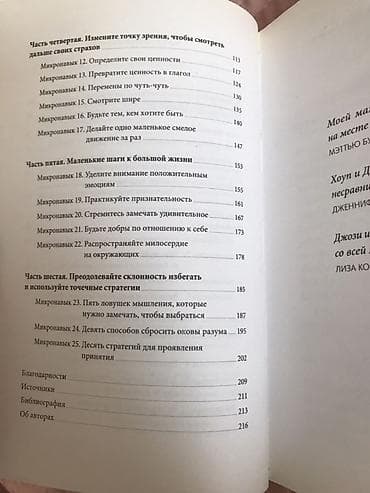 Спорт и хобби: Книга: «Избегание» (серия «Практическая психология») Авторы: Мэттью — 4