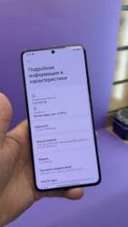 Аудиотехника: Poco F6 Pro, Б/у, 512 ГБ — 6