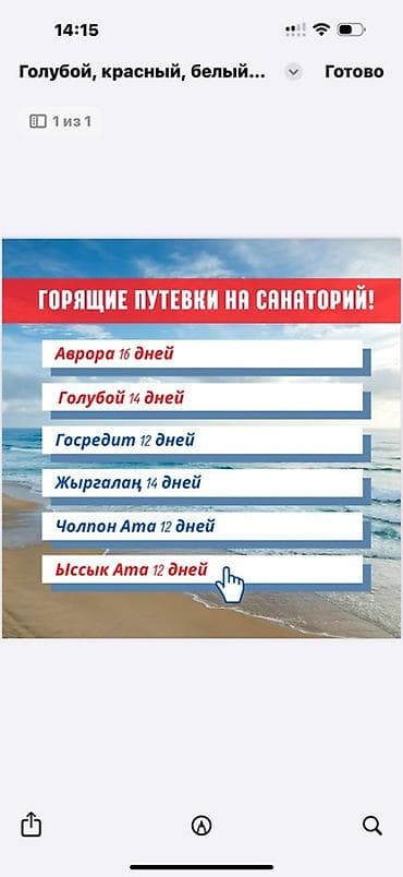 туры в узбекистан все включено: Горящие путёвки в санатории (курорты Кыргызстана): - Аврора — 16 дней — 1