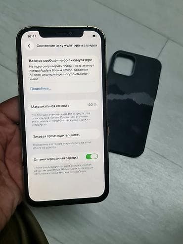 редми 12 с: IPhone 12 Pro, Б/у, 128 ГБ, Золотой, Чехол, 100 % — 5
