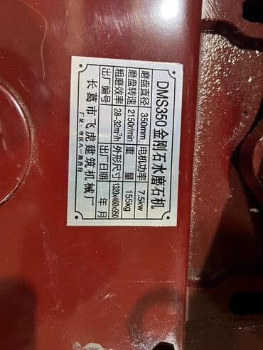 строительные оборудования: Мозаично- шлифовальная машина DMS-250 3 кВт 46000 сом DMS-350 7,5 кВт — 5