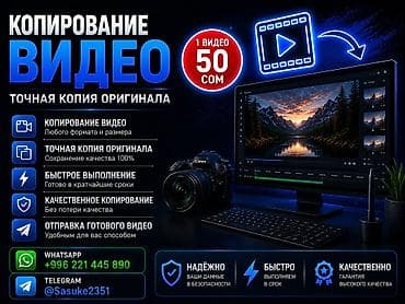 Видеосъемка | Студия | Рекламные ролики