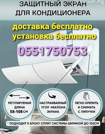 table fan: Доставка Бесплатно Установка Бесплатно Универсальный экран подходит на — 5