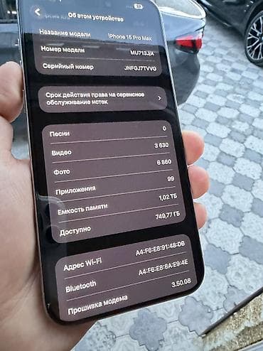 IPhone 15 Pro Max, Б/у, 1 ТБ, Коробка, 89 % — 4