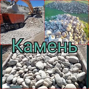 Камень камень камень камень камень 
Таш камни 
Для фундамента