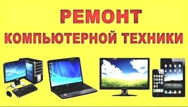 нерабочая: Ремонт ноутбуков ремонт восстановление материнской платы — 7