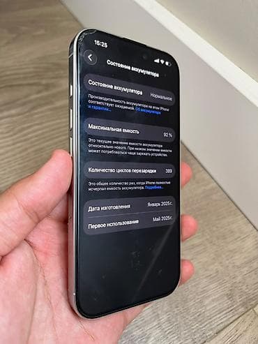 pixel pro: IPhone 16 Pro, Б/у, 128 ГБ, White Titanium, Защитное стекло, 92 % — 5
