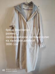 плащи от дождя: Плащ, Тренчкот, 4XL — 1