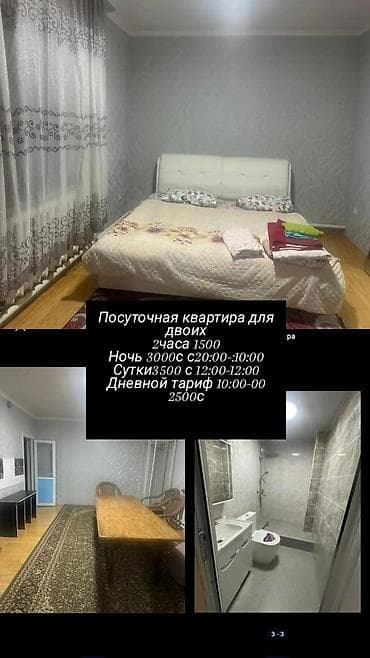 rent: 2 комнаты, Душевая кабина, Постельное белье, Кондиционер — 1