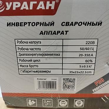 бир: Инверторный сварочный аппарат УРАГАН MIG-350 (YP33507) - Тип — 2