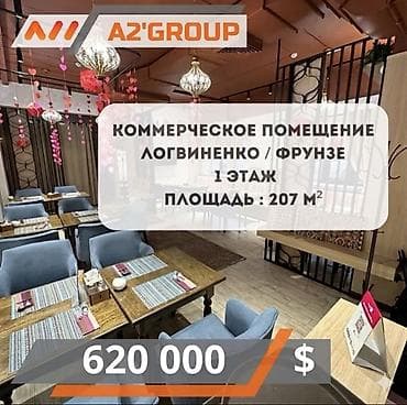 Продаю коммерческое помещение + готовый действующий бизнес под ключ