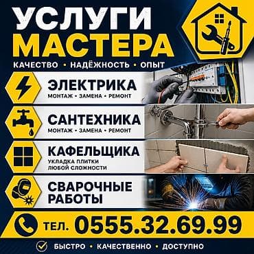 электрик кипиа: Электрик | Монтаж розеток, Установка коробок, Установка софитов Больше 6 лет опыта — 1