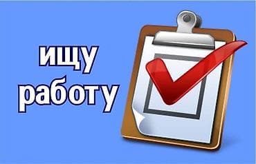 кафель мастер: Специалист по компьютерному развалу схождению, ищет работу. Опыт — 1