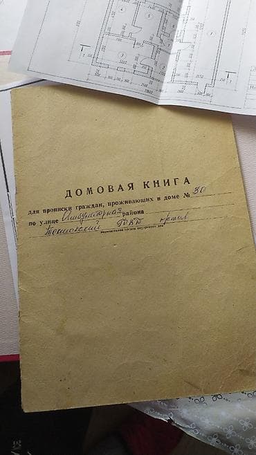 село бает: Цетор токмака Борончиева 30 участок 5 сотых дом 110+ кв разумный торг — 1