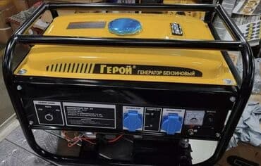 генератор 12 вольт: Бензиновый генератор Герой 5.5квт Генератор Генератор Основные — 1