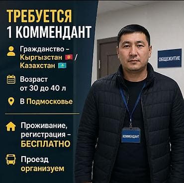 юг: Требуется Разнорабочий на производство, Без опыта — 10