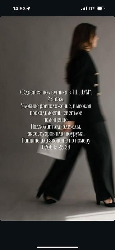Звоните или пишите