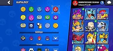coros pace: Аккаунт Brawl Stars Писать ватсап, не сюда Характеристики: - Путь к — 4