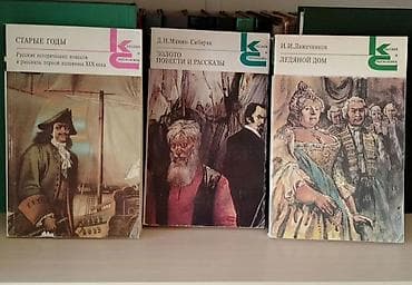 достоевский: Классика, На русском языке — 2