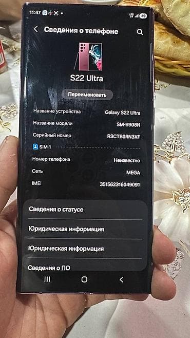 xbox 360 lt30: Смартфон Samsung Galaxy S22 Ultra (модель SM‑S908N), цвет Burgundy — 3