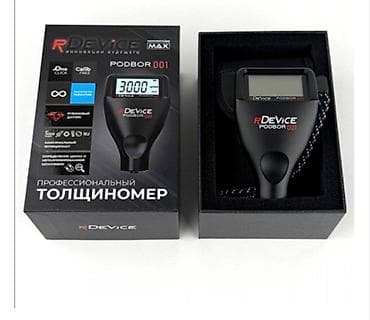 крышка от диска: Толщиномер оригинал rDevice PODBOR 001 Новый запечатанный Назначение — 3
