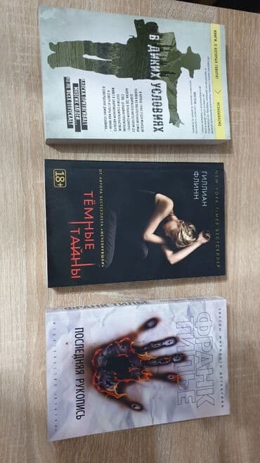 За 3 книги 400 с