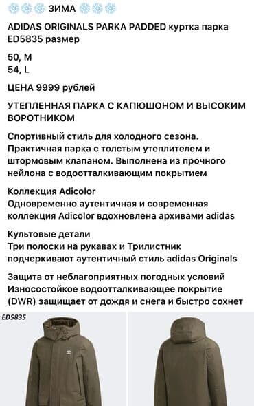 классический костюм мужской бишкек: Продаю куртка оригинал — 8