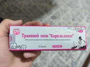 средства от вшей: Травы (сборы), Женьшень, Для иммунитета — 1