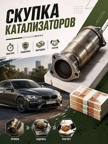 Катализатор дорого катализатор катализатор катализатор дорого есть