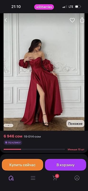 Платья: Вечерние платья и выпускные По очень низкой цене Качество премиум — 3