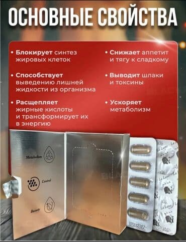 reebok original: Средство для похудения, La Luna/Лалуна, ОАЭ, Капсулы, Жиросжигатели, Универсальный, Новый — 2