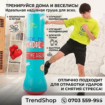 пляжная обувь: Надувная бокс‑груша с самовозвратом - Формат: напольная, устойчивое — 2