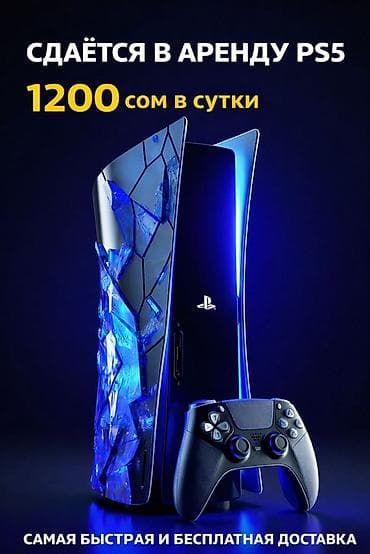 Прокат/Аренда PS5 🎮 Самые топовые игры 🔥 Есть подписки : ea play