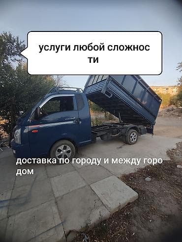 каракол барахолка: Доставка по городу и между городом — 1