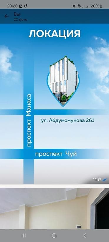 щербакова манаса: Аренда офисов, 55 м², В бизнес центре — 3