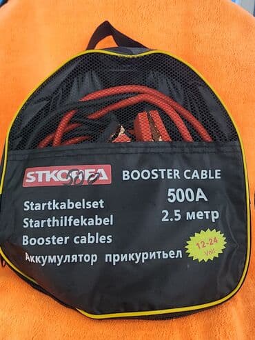 Провода для запуска двигателя. цена зависит от толщины медного