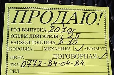 honda odyssey абсолют: Toyota Camry: 2010 г., 2.5 л, Автомат, Бензин, Седан — 7